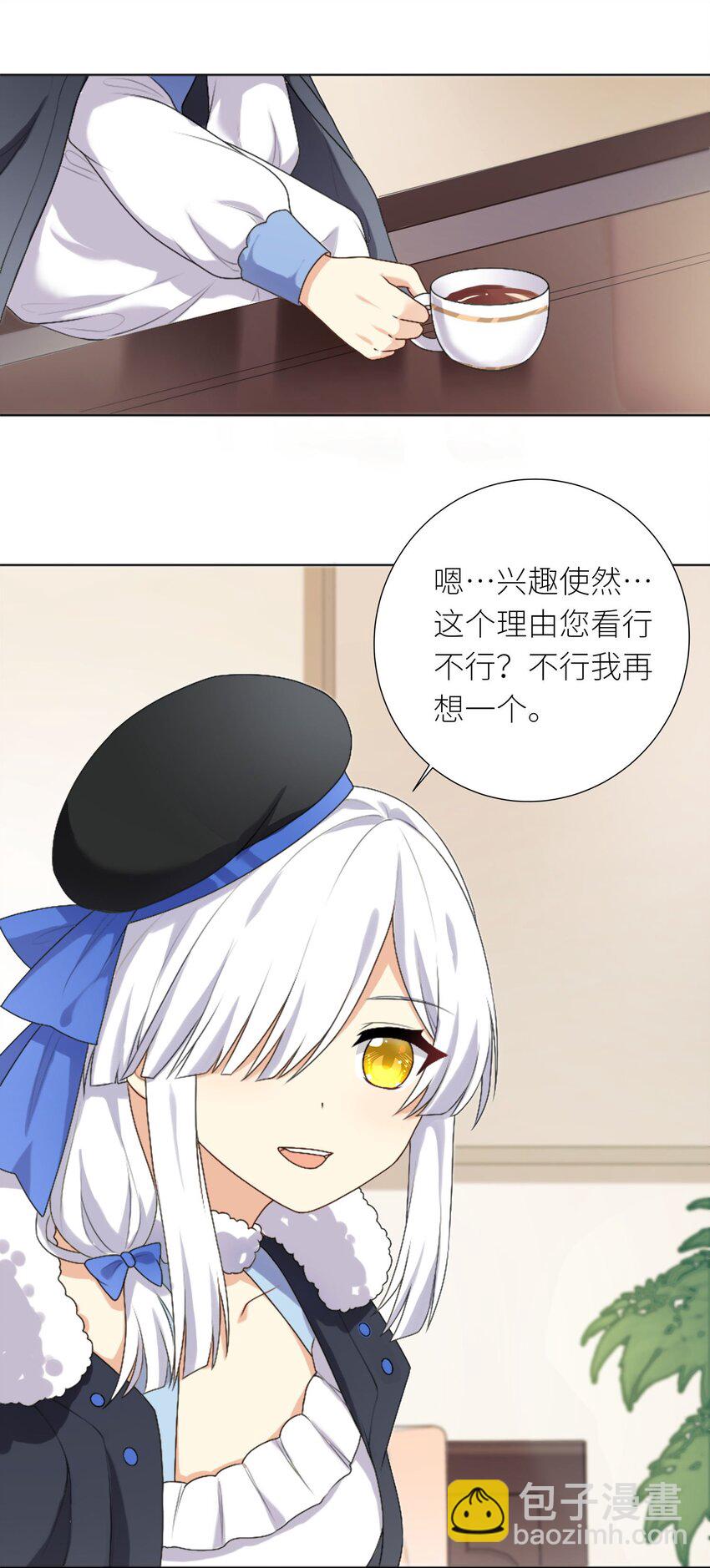 27 不演了，摊牌了！-第32话