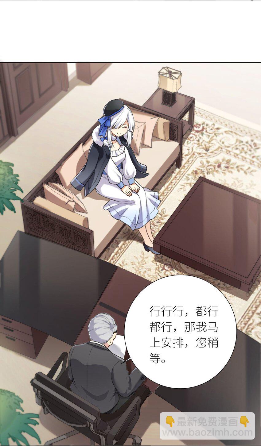 27 不演了，摊牌了！-第32话