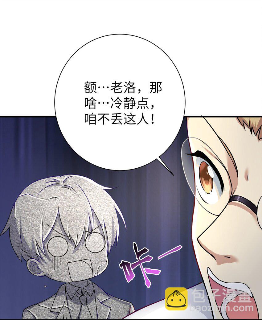 29 找上门了-第34话