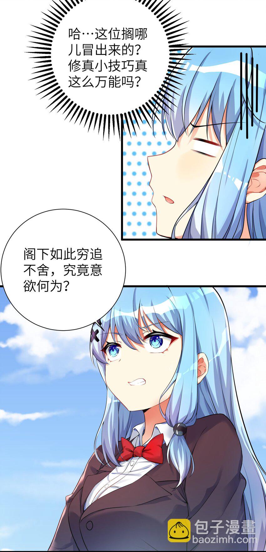 31 这个仇，我记下了了！(1/2)-第36话