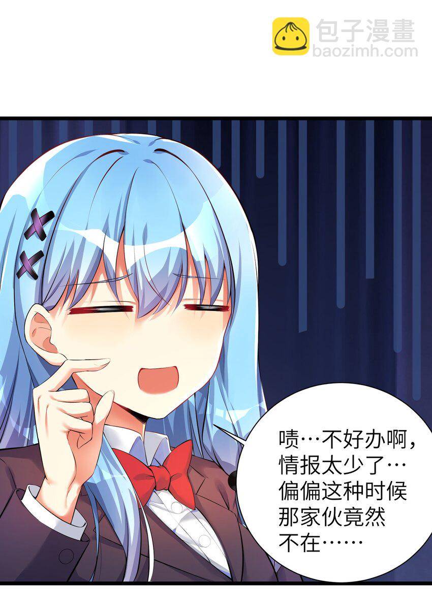 31 这个仇，我记下了了！(1/2)-第36话