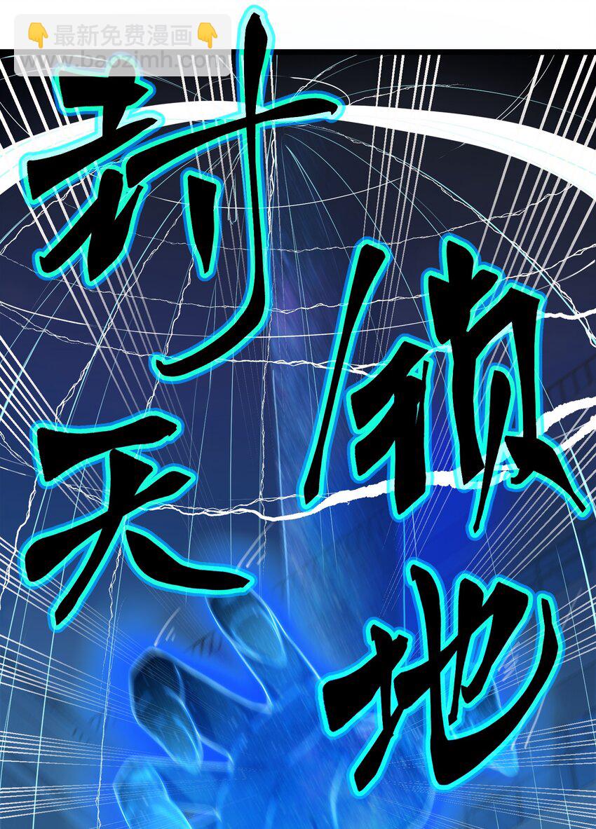 31 这个仇，我记下了了！(1/2)-第36话