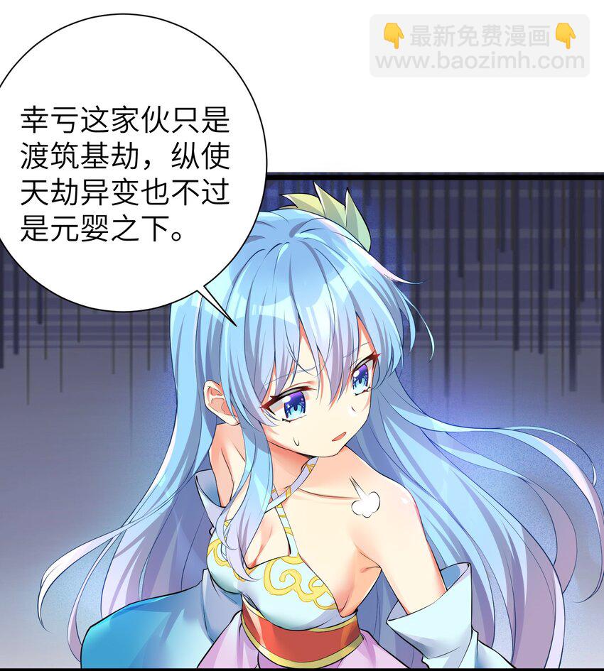 31 这个仇，我记下了了！(1/2)-第36话