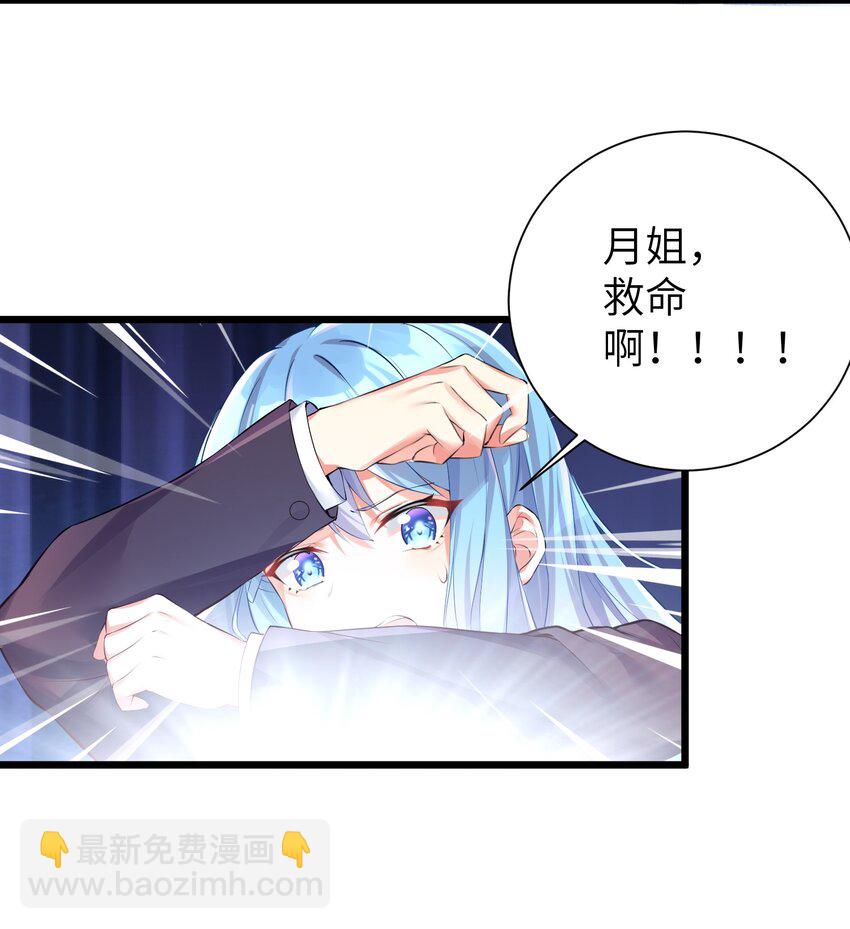 31 这个仇，我记下了了！(1/2)-第36话