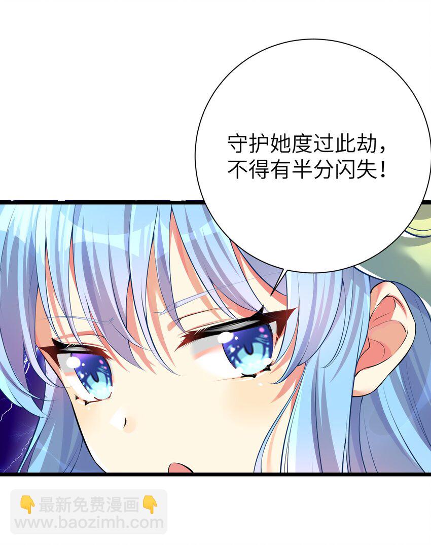 31 这个仇，我记下了了！(1/2)-第36话