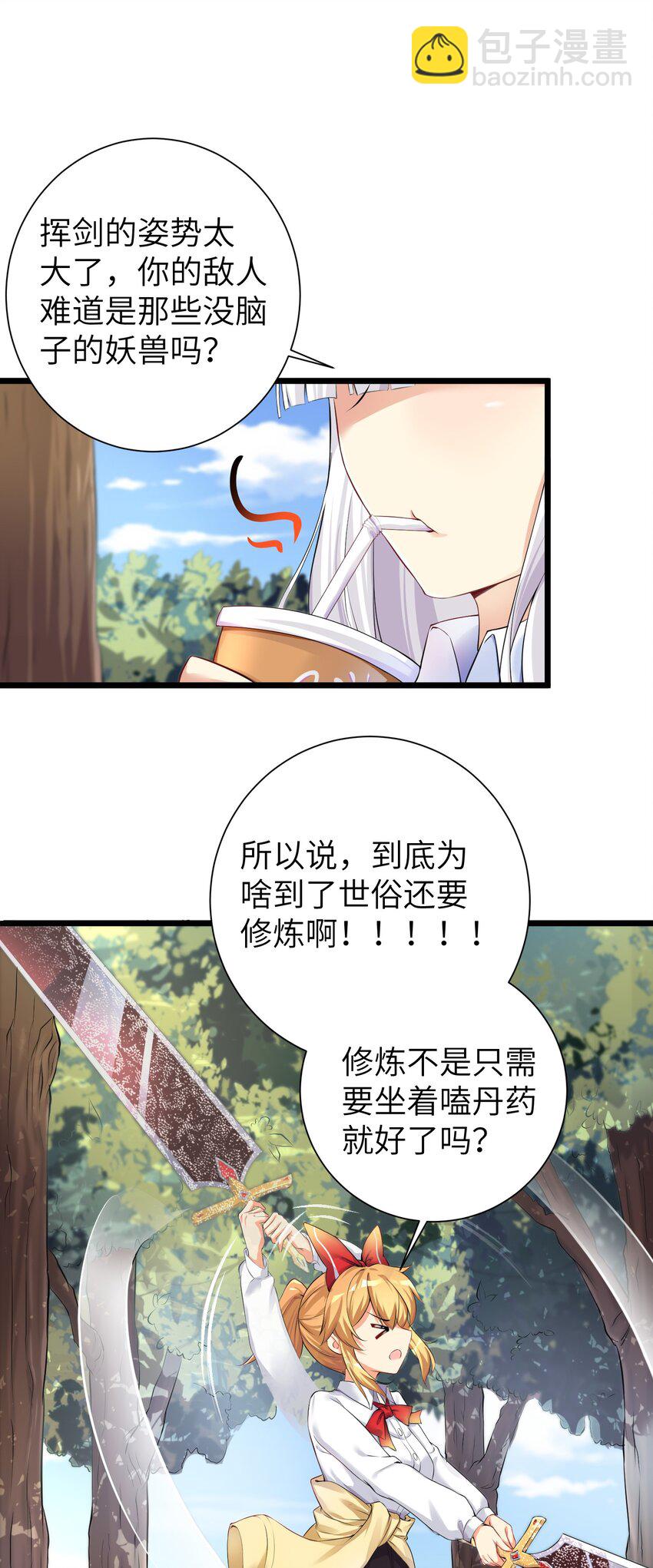 31 这个仇，我记下了了！(1/2)-第36话