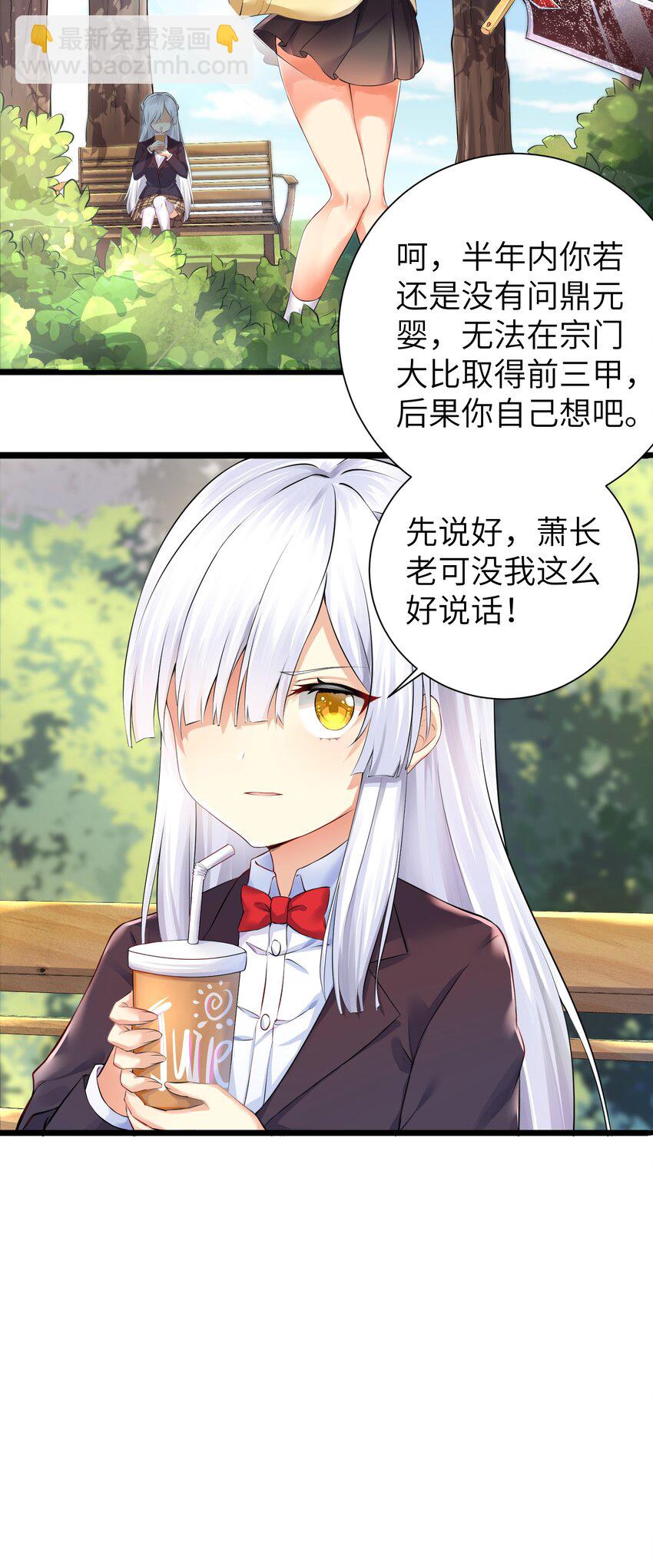 31 这个仇，我记下了了！(1/2)-第36话