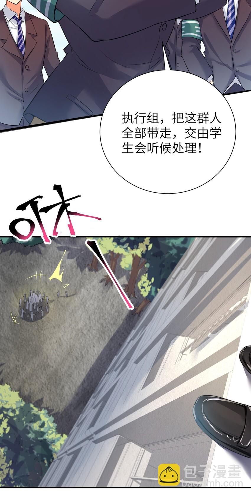 33 学生的首要任务是......-第38话