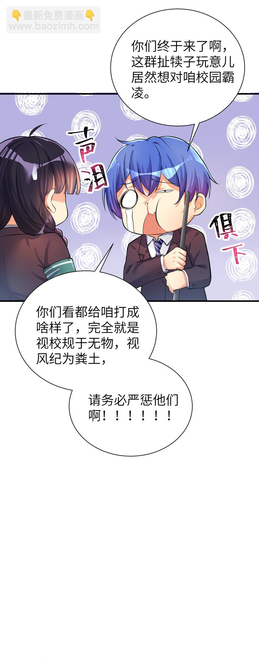 33 学生的首要任务是......-第38话