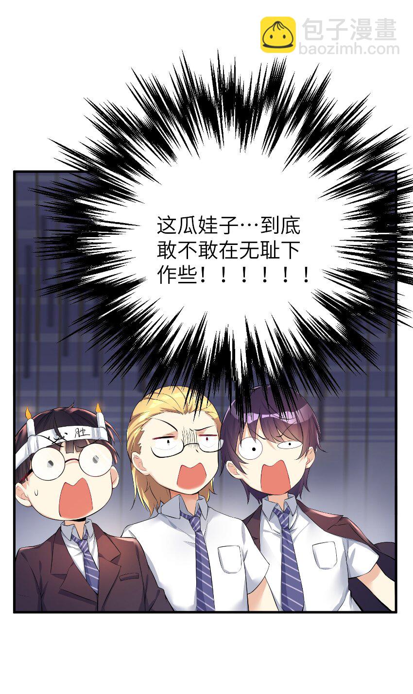 33 学生的首要任务是......-第38话