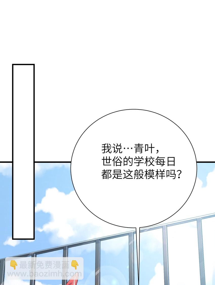33 学生的首要任务是......-第38话