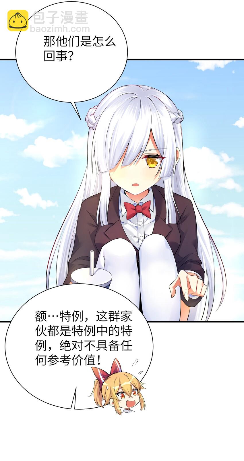 33 学生的首要任务是......-第38话