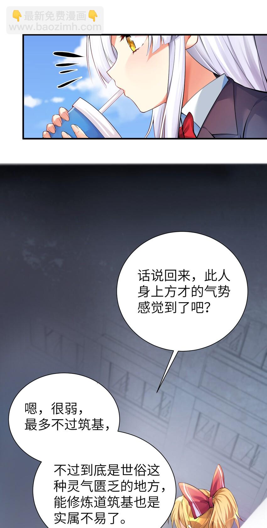 33 学生的首要任务是......-第38话