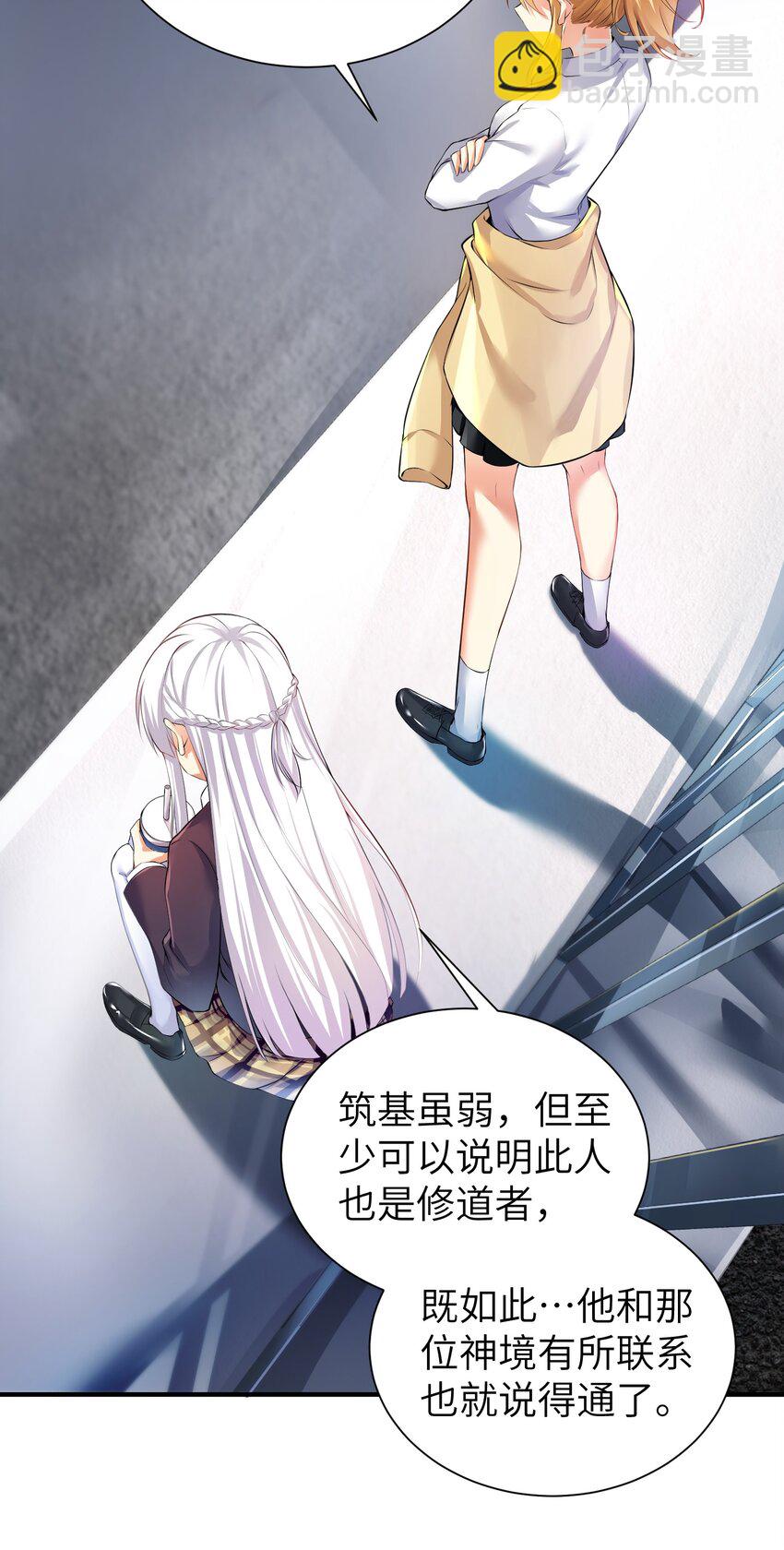 33 学生的首要任务是......-第38话