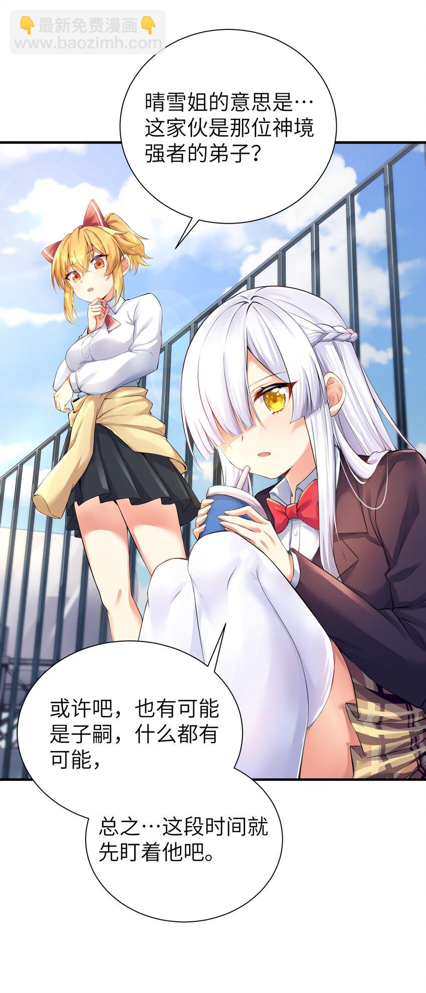 33 学生的首要任务是......-第38话