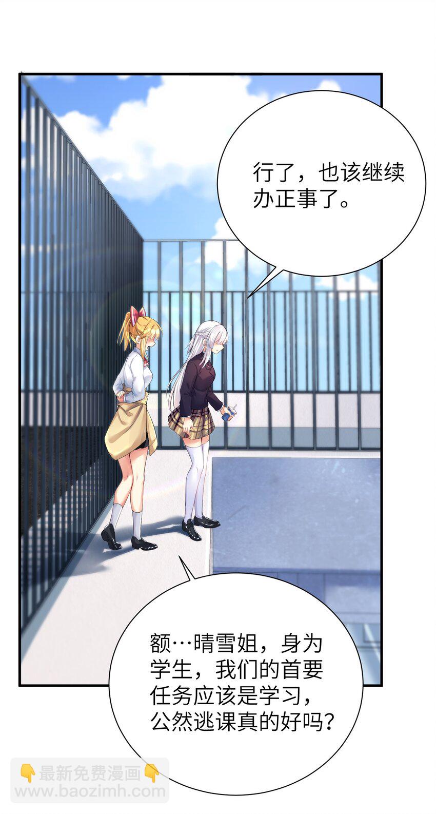 33 学生的首要任务是......-第38话