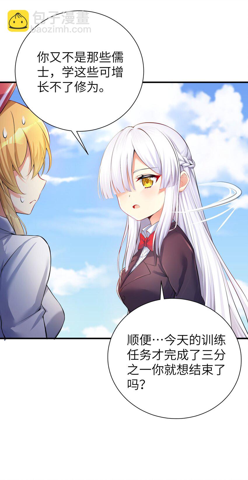 33 学生的首要任务是......-第38话