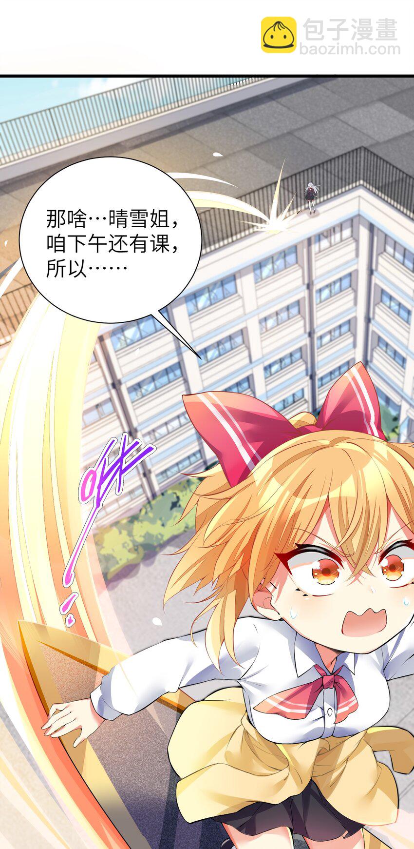 33 学生的首要任务是......-第38话
