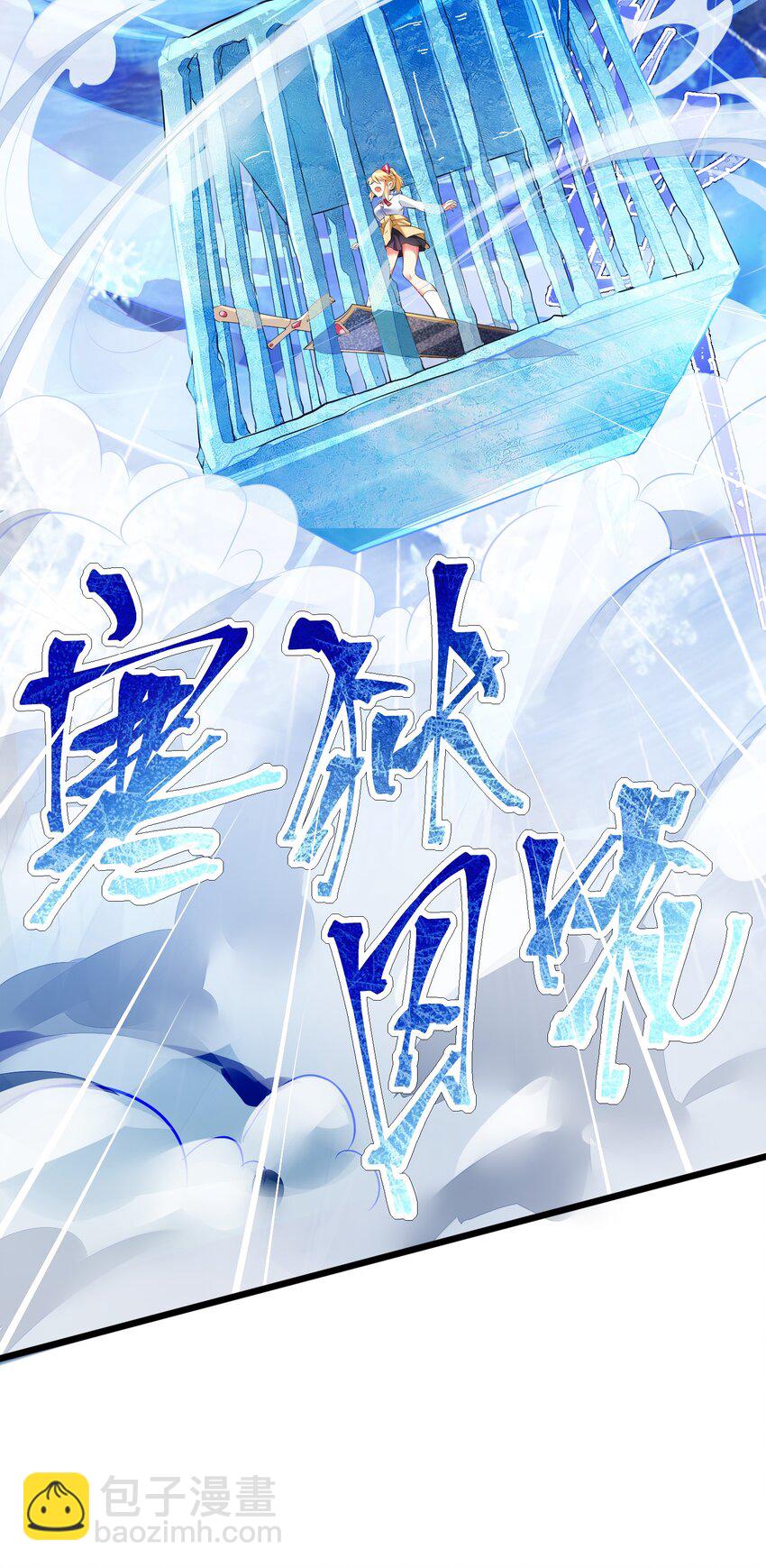 33 学生的首要任务是......-第38话