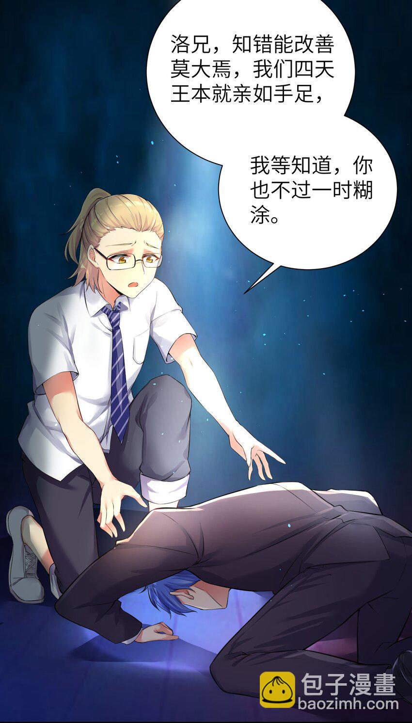 33 学生的首要任务是......-第38话