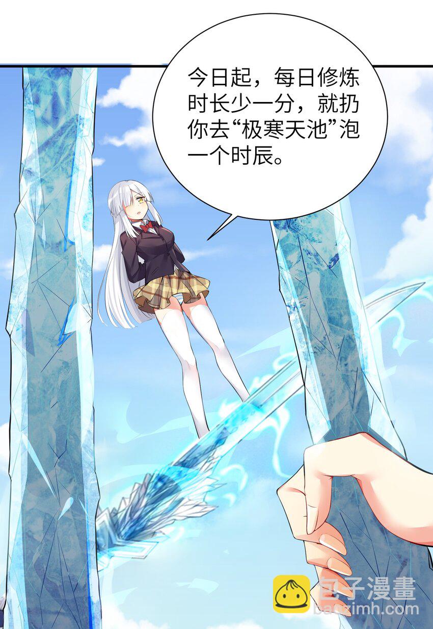 33 学生的首要任务是......-第38话