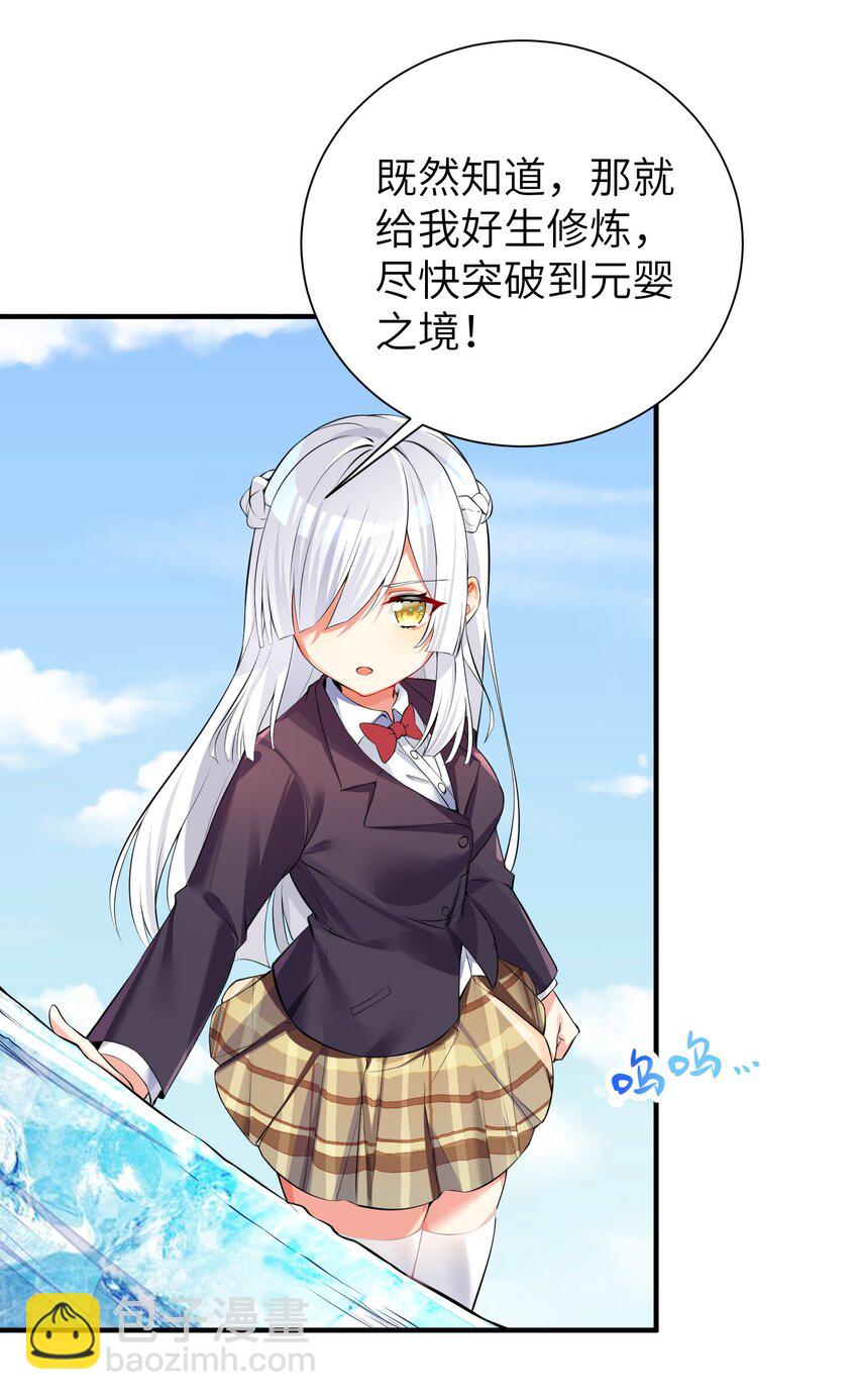 33 学生的首要任务是......-第38话