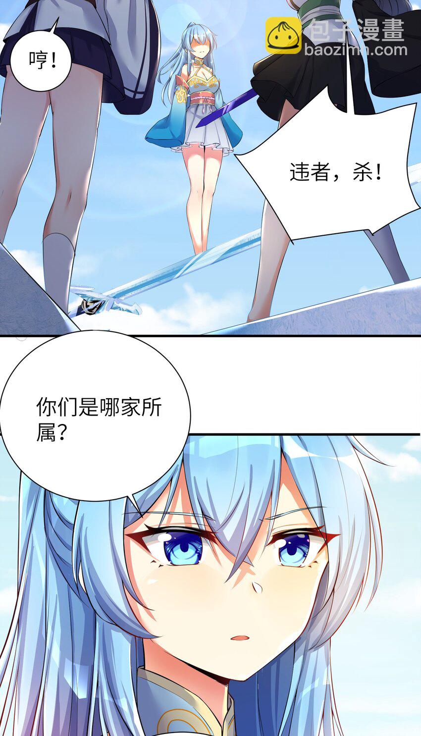 33 学生的首要任务是......-第38话