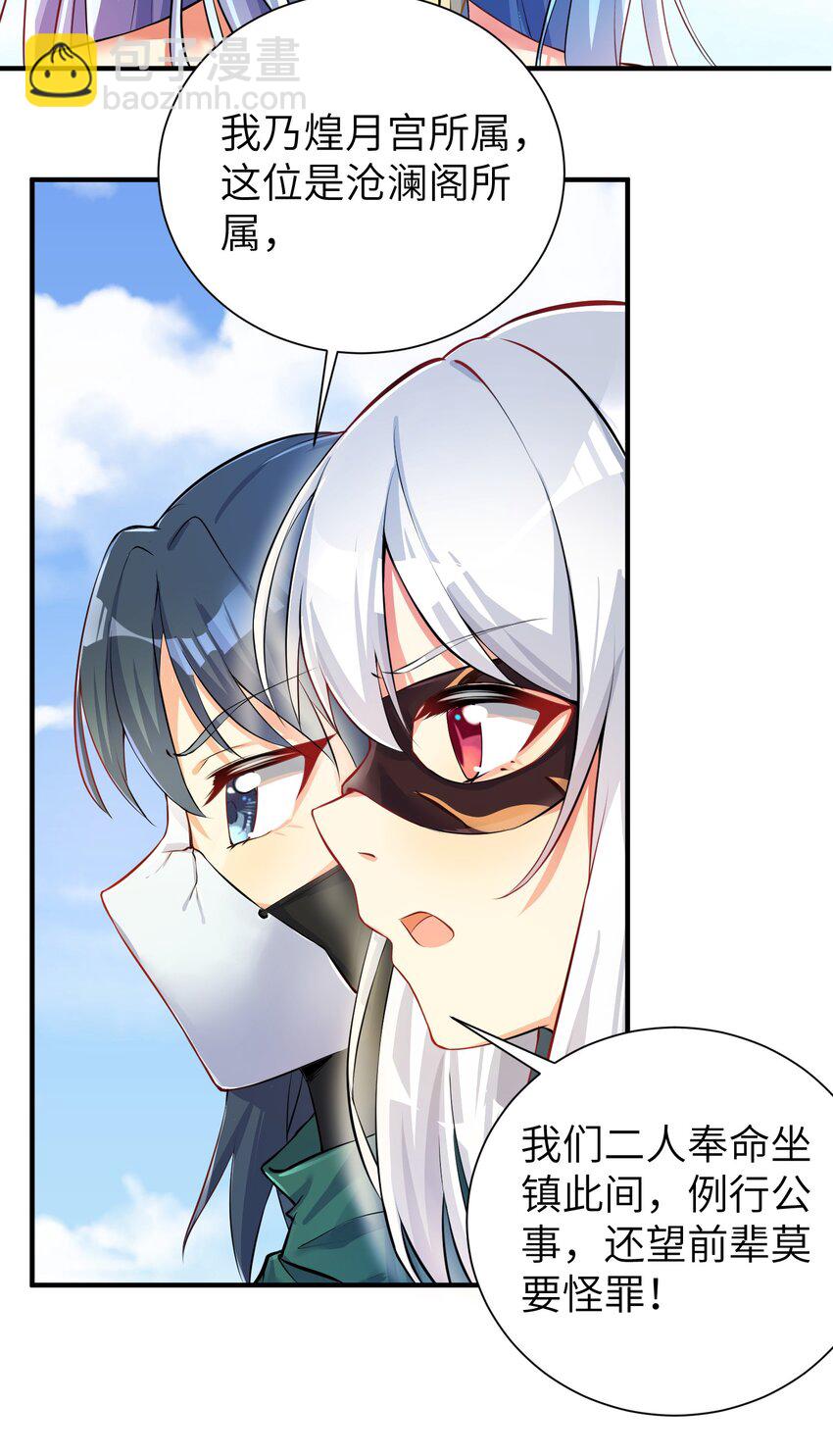 33 学生的首要任务是......-第38话