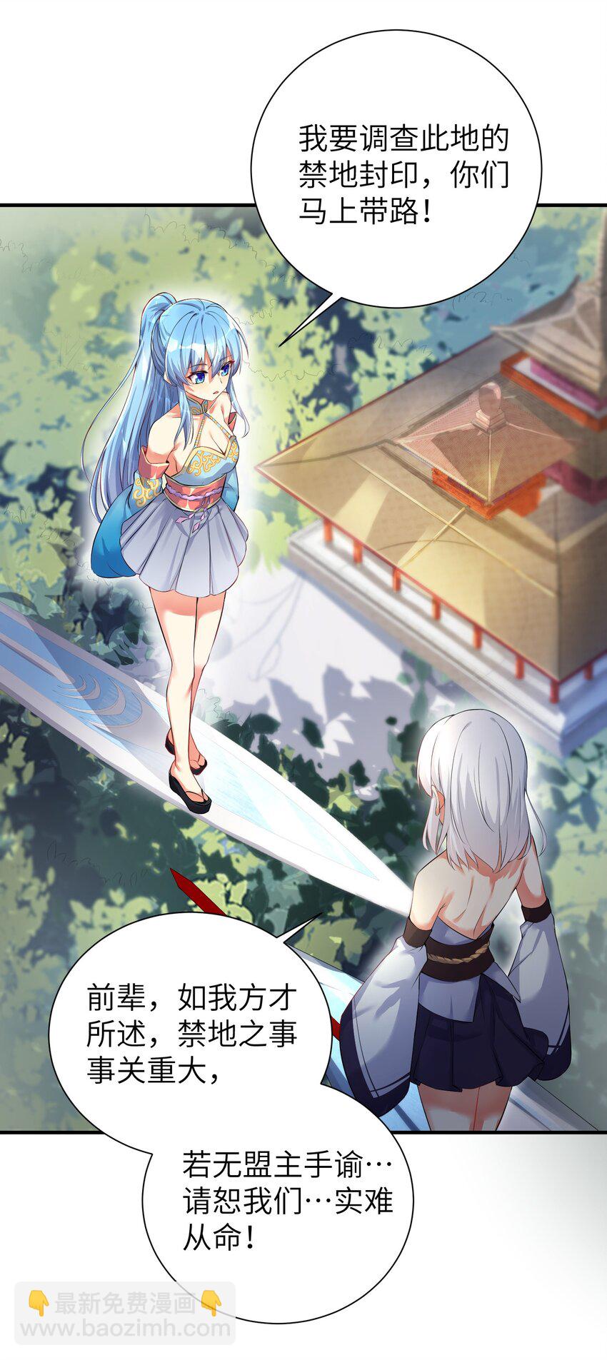 33 学生的首要任务是......-第38话