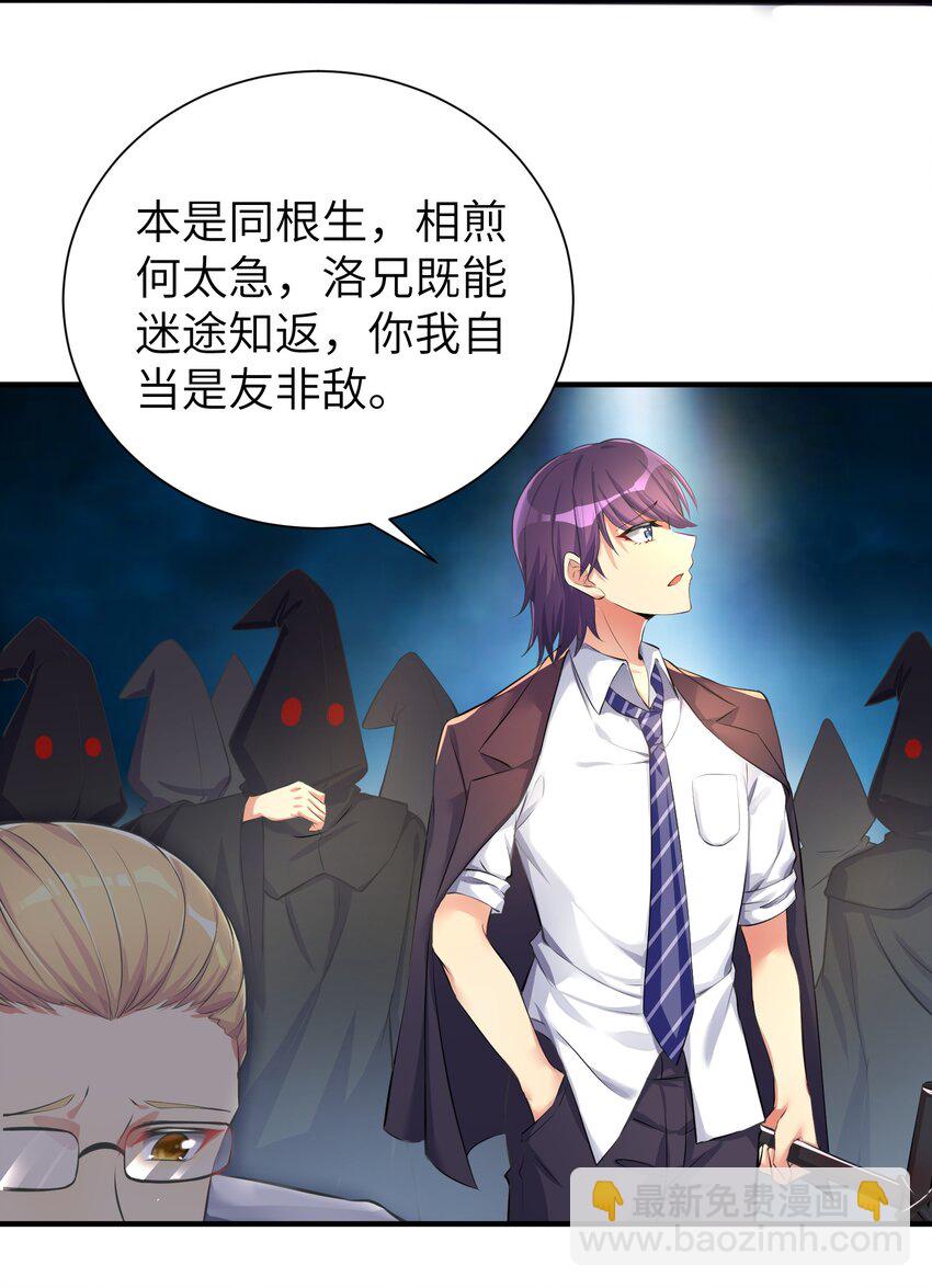 33 学生的首要任务是......-第38话