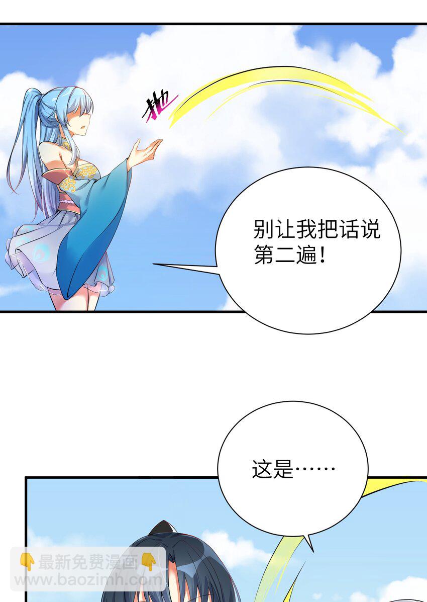 33 学生的首要任务是......-第38话