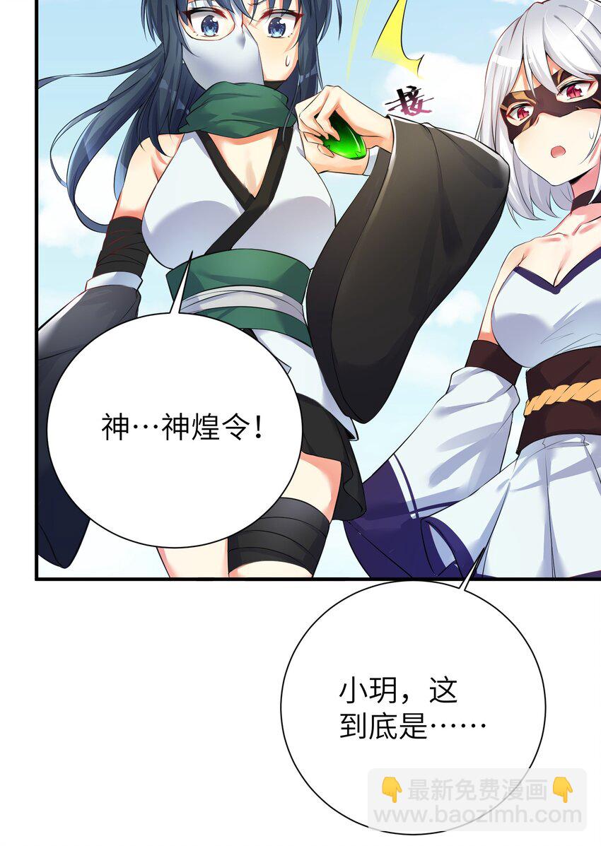33 学生的首要任务是......-第38话