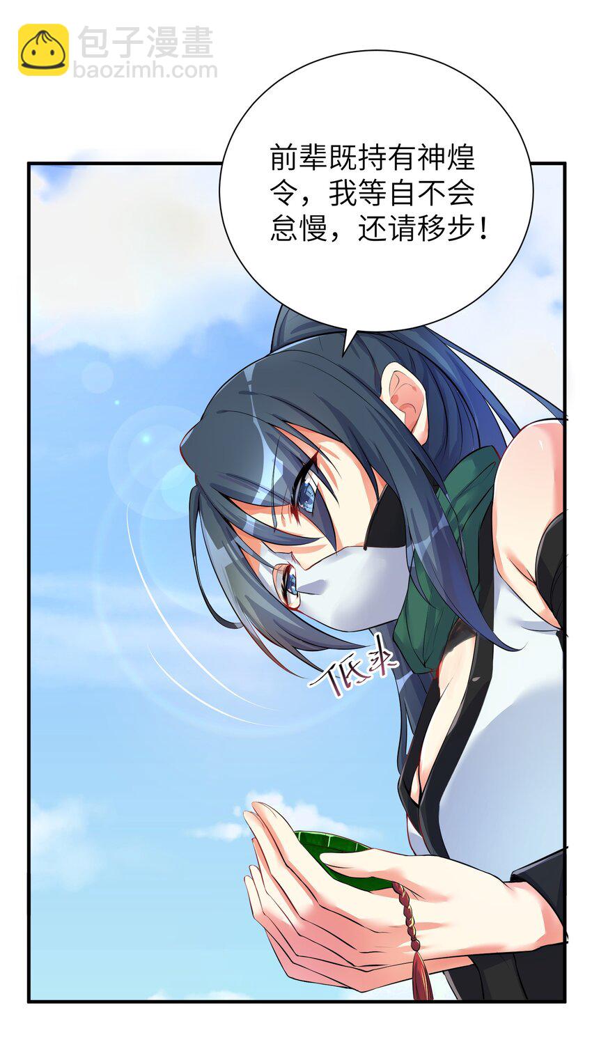 33 学生的首要任务是......-第38话