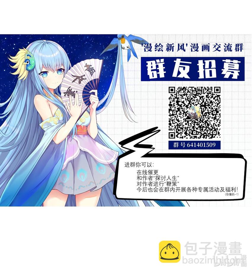 33 学生的首要任务是......-第38话