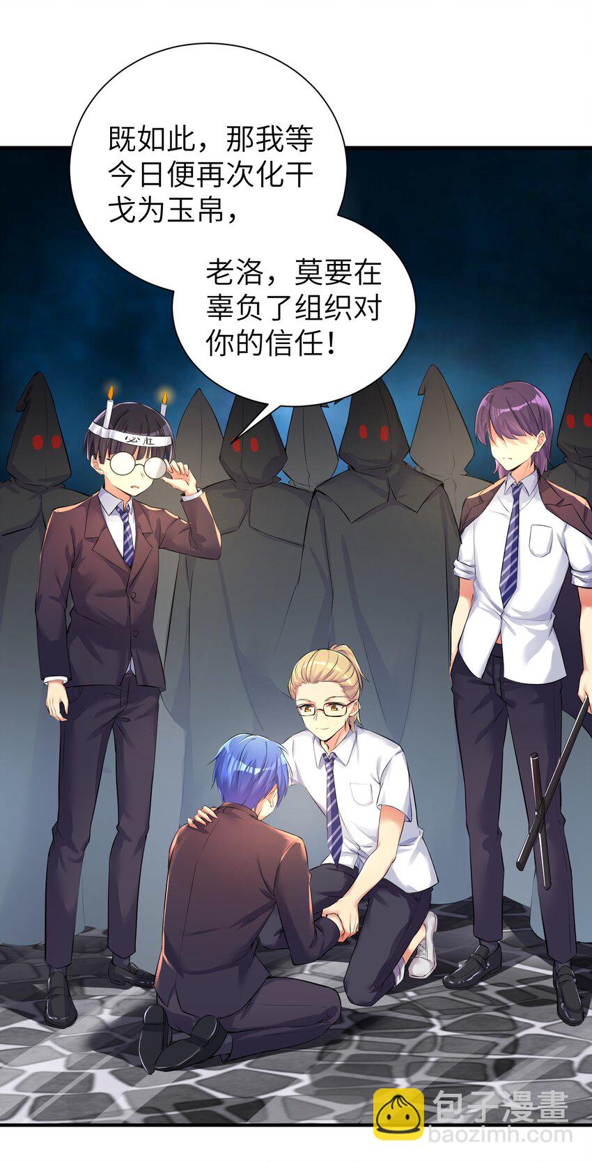 33 学生的首要任务是......-第38话