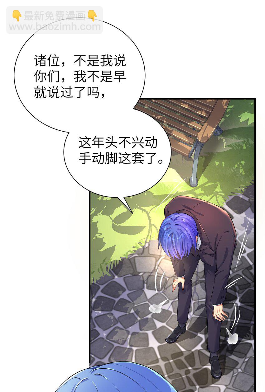 33 学生的首要任务是......-第38话