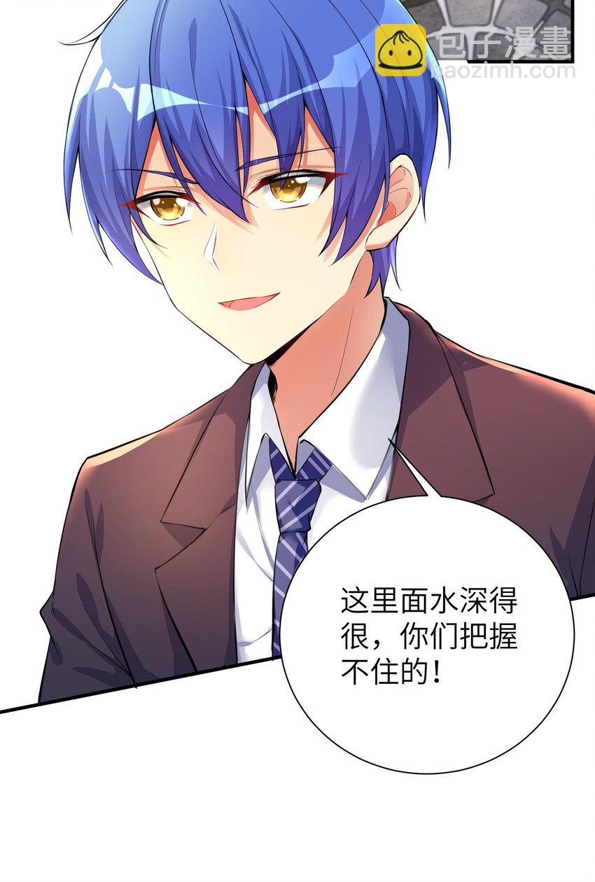 33 学生的首要任务是......-第38话