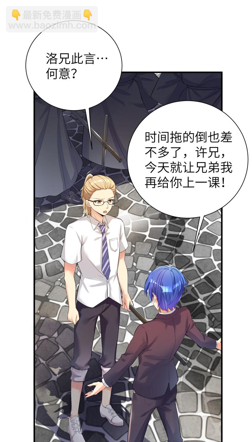 33 学生的首要任务是......-第38话