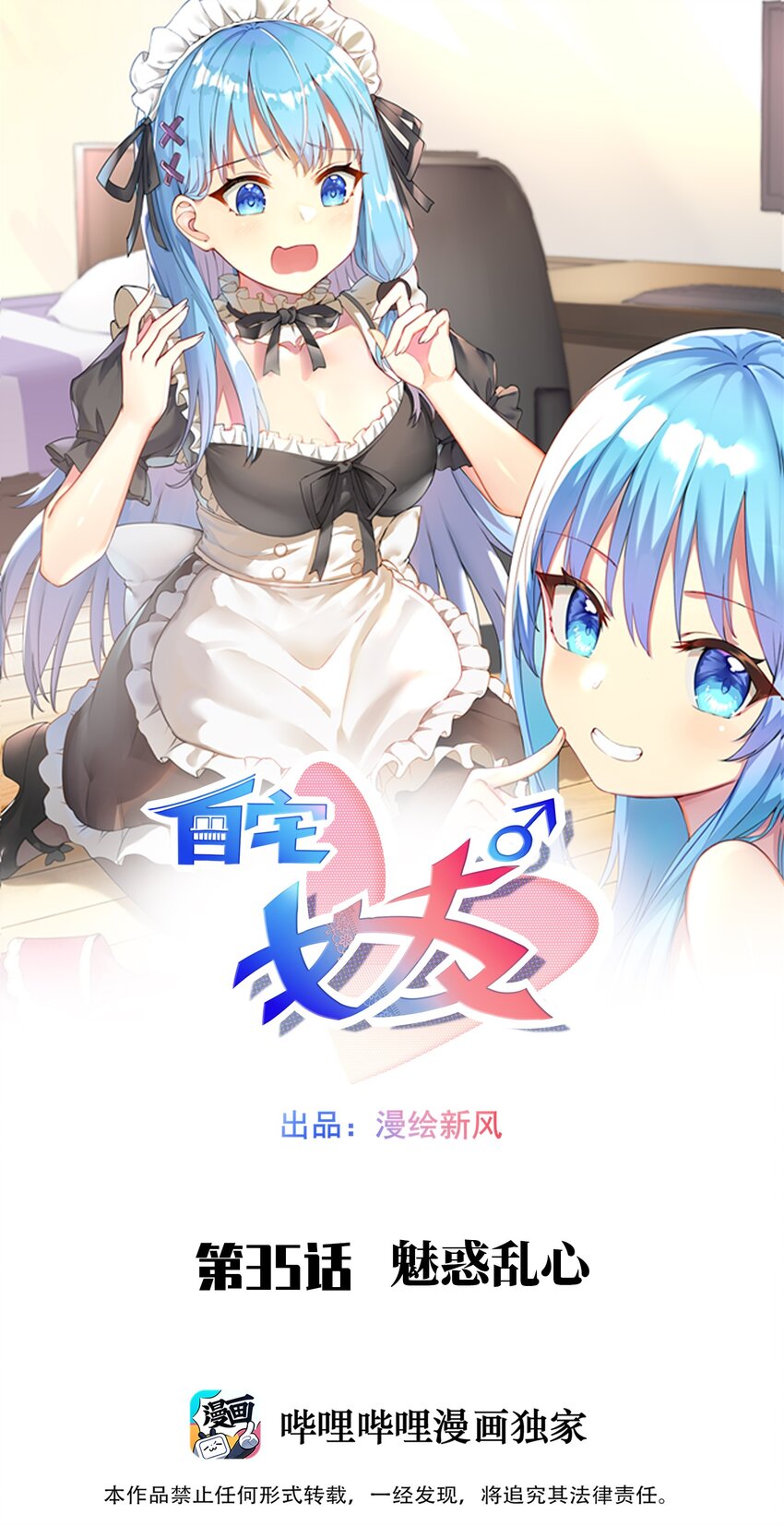 35 魅惑乱心-第40话
