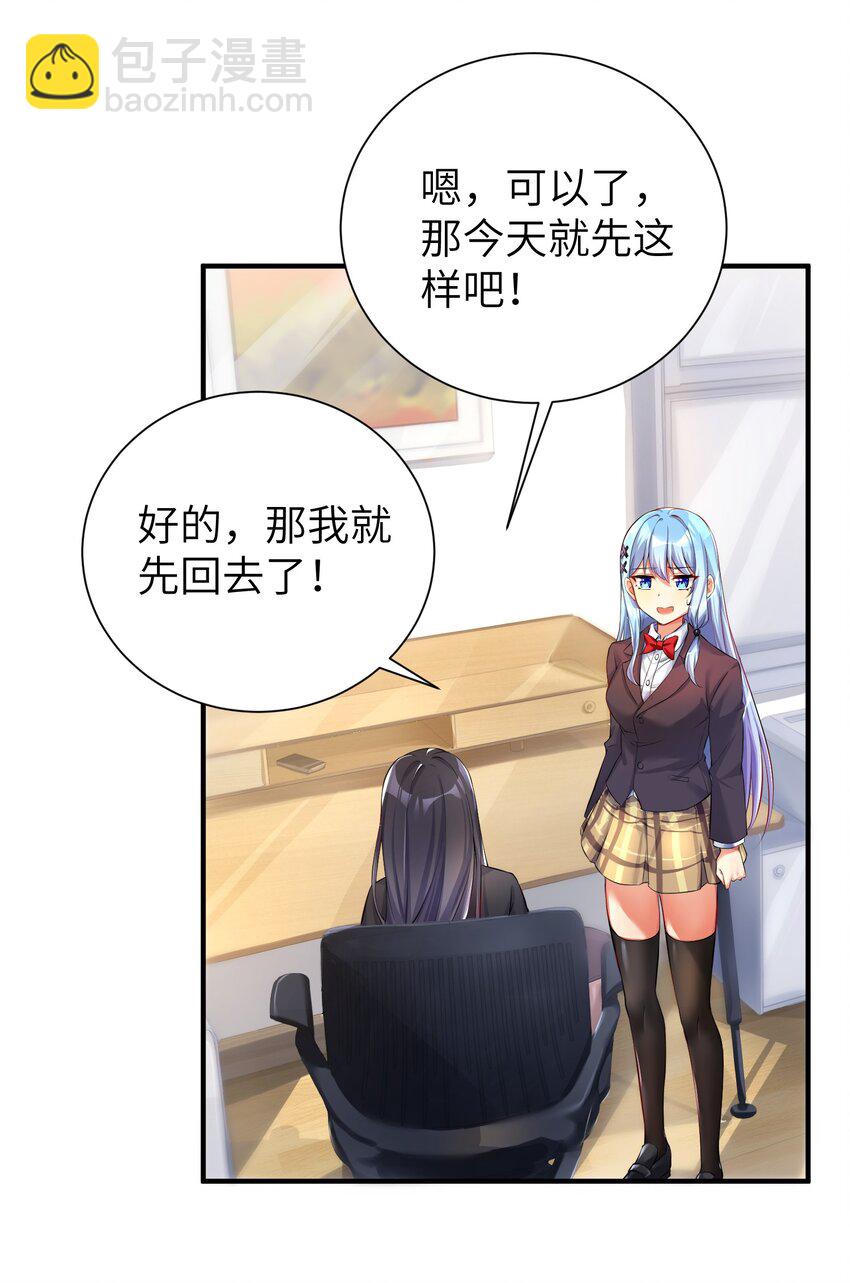 35 魅惑乱心-第40话