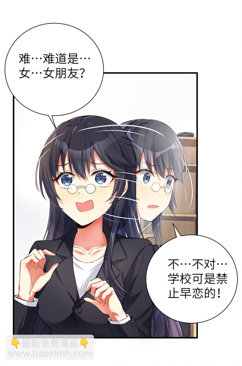 35 魅惑乱心-第40话