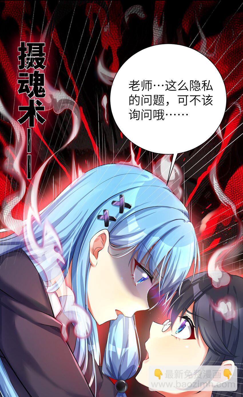 35 魅惑乱心-第40话