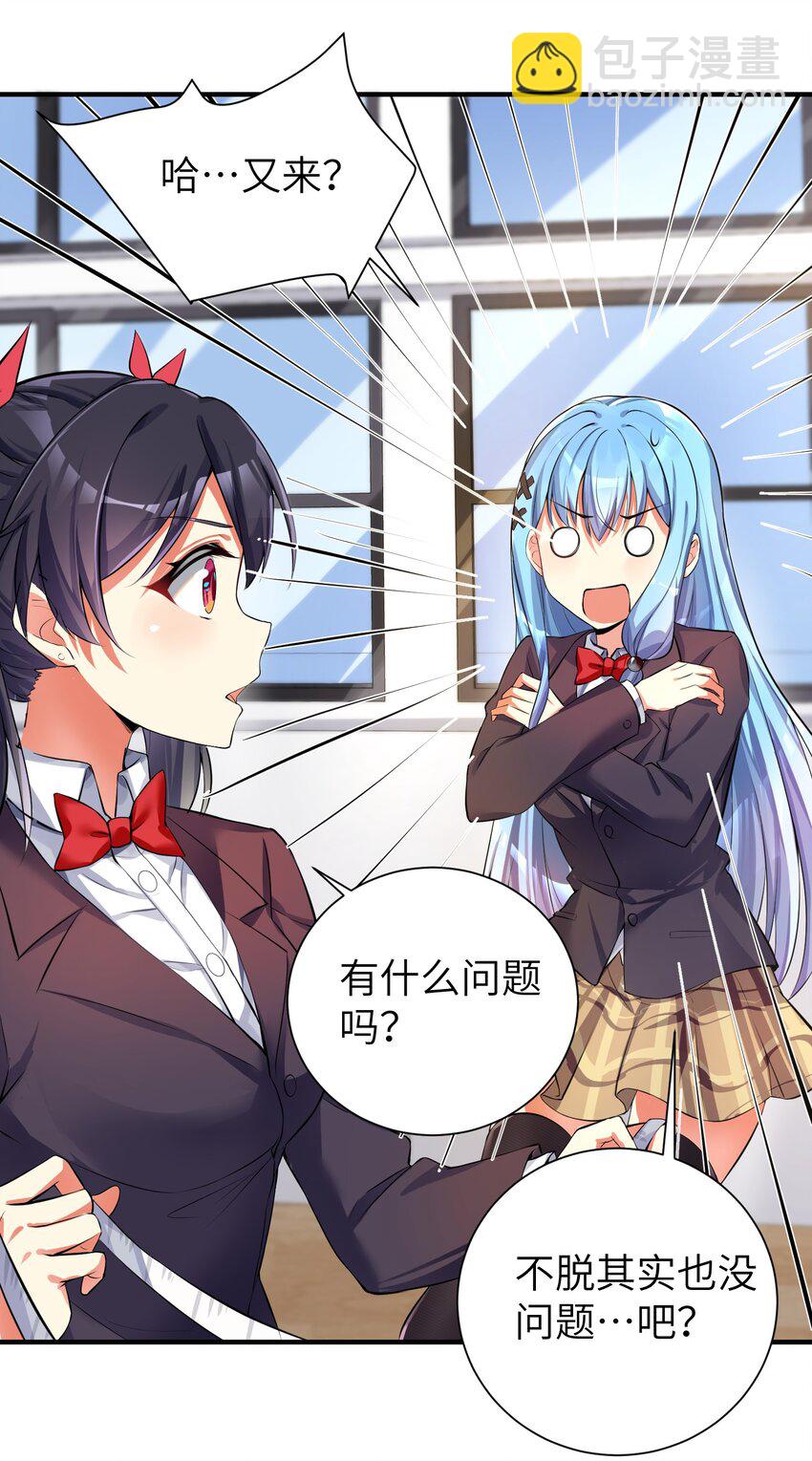 35 魅惑乱心-第40话
