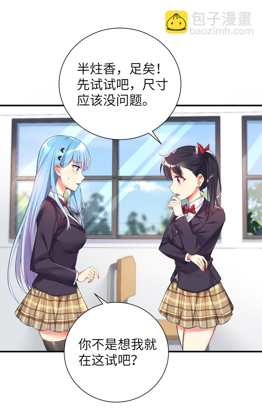 35 魅惑乱心-第40话