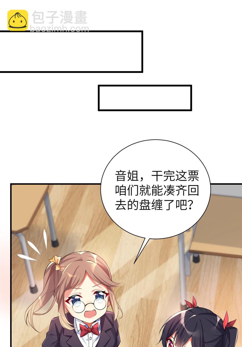35 魅惑乱心-第40话