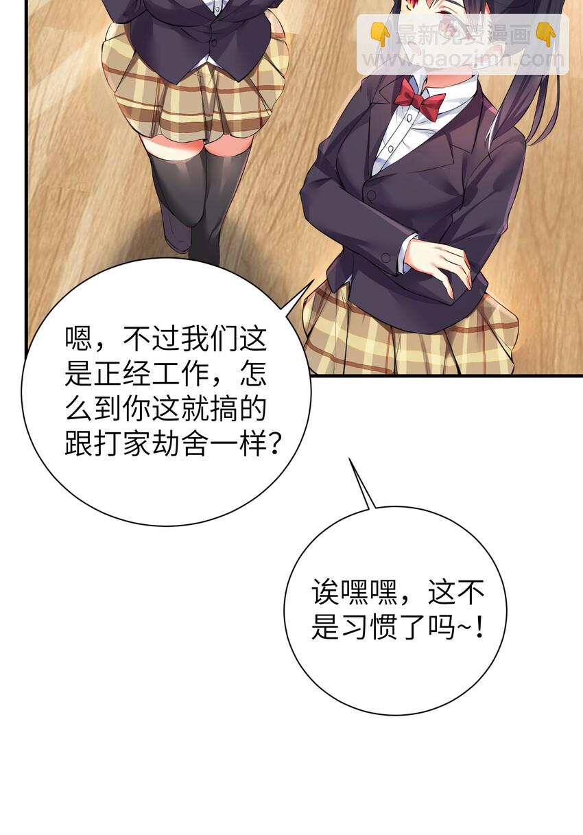 35 魅惑乱心-第40话