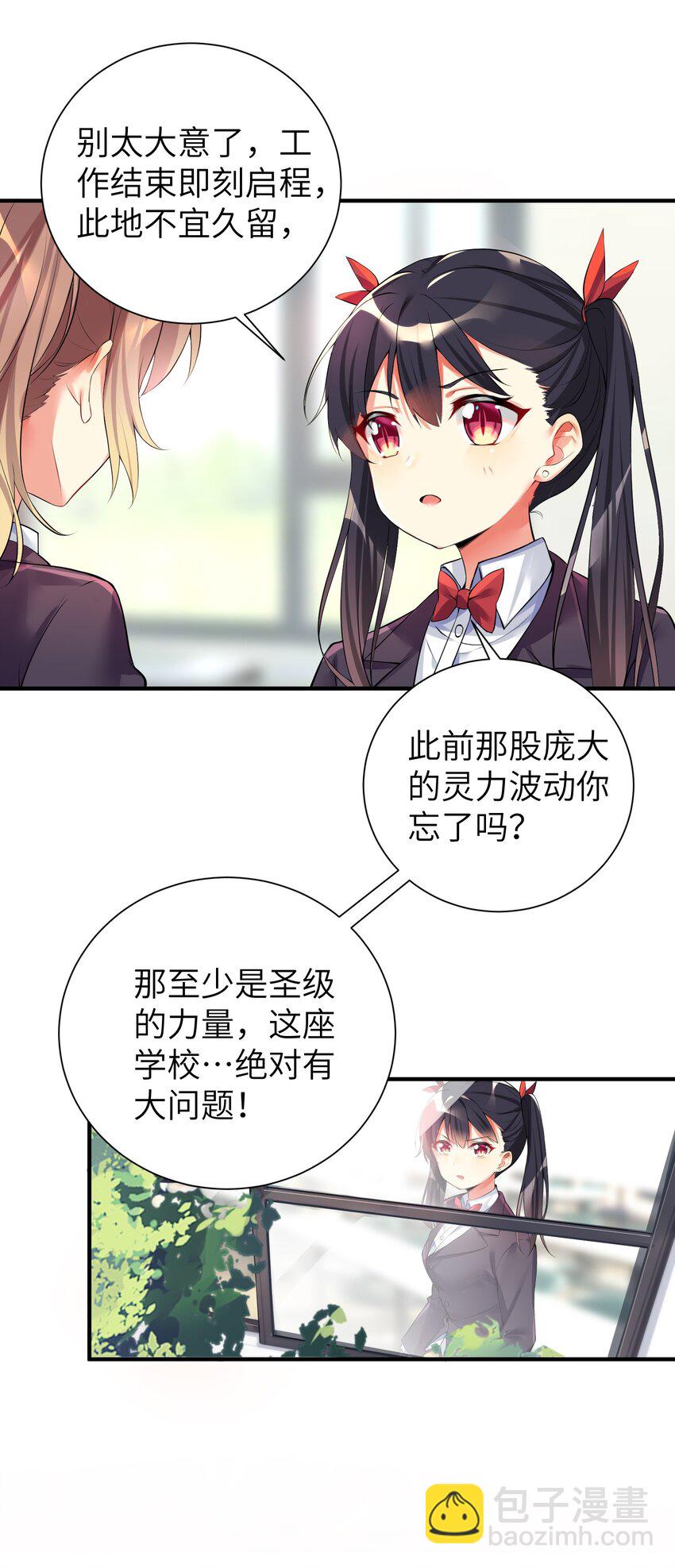 35 魅惑乱心-第40话