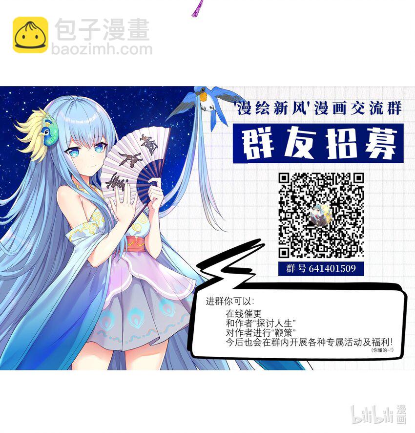 35 魅惑乱心-第40话