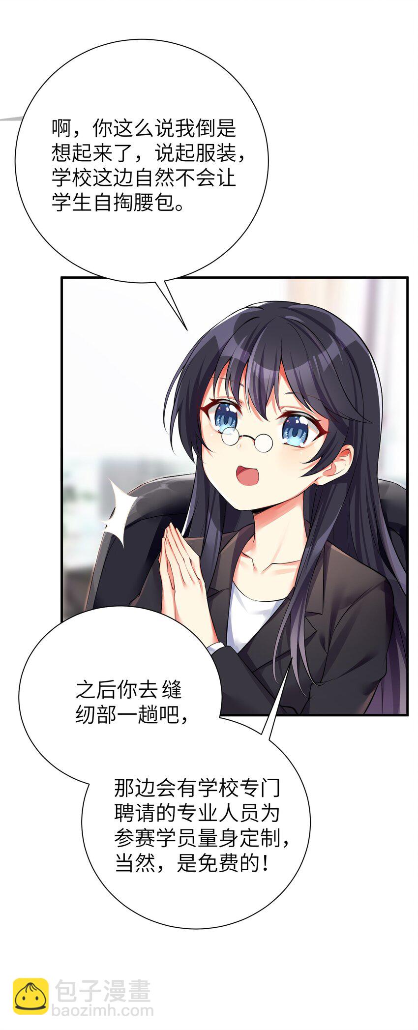 35 魅惑乱心-第40话