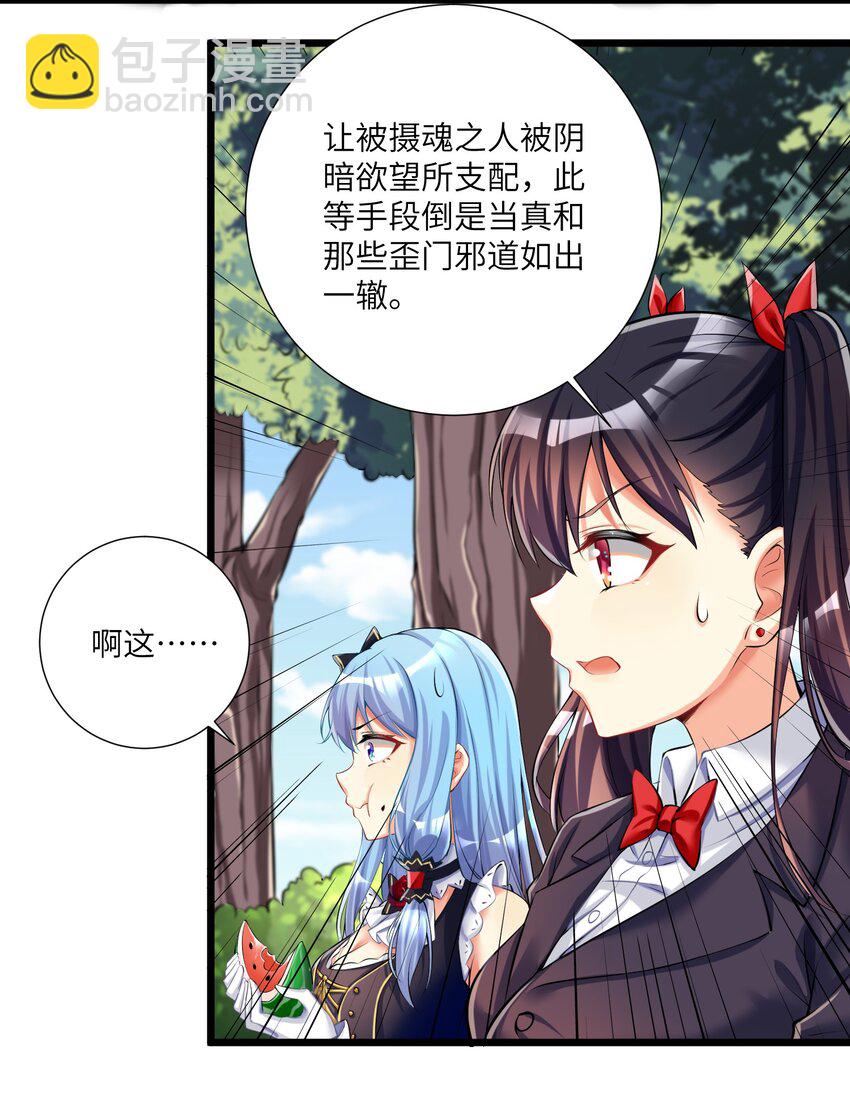 37 这场面我还真没见过-第42话